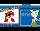 【ロックマン】ずんだもん、青いのに挑む #1