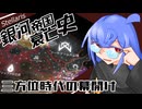 【Stellaris】銀河帝国衰亡史 #9 【ボイスロイド実況】