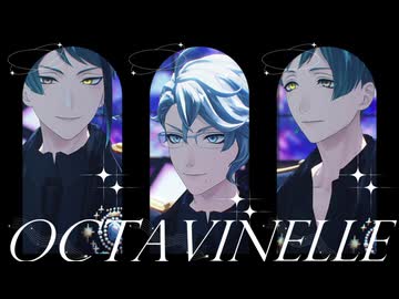 【MMDツイステ】虎視眈々 【オクタヴィネル】