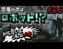 【FEROCIOUS】過酷な島で生き延びろ？ダイナミックなFPSアドベンチャー！#16【ゆっくり実況】