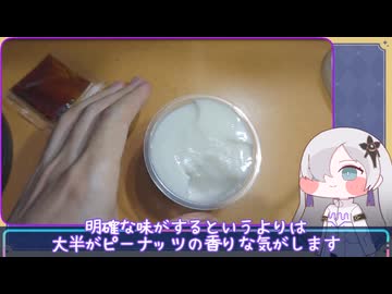 新キャラを出してまずやることは、じーまーみ豆腐を食べること（？）