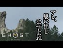Ghost of Yōtei ボイロ実況プレイ Part30