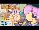 げっ歯目愛好家がハムスター握って敵潰す【MOCHI-O】＃7