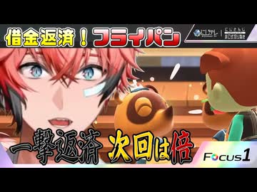 【#にじさんじ切り抜き】一撃返済!→倍ローン!? #あつまれどうぶつの森 【赤城ウェン / 切り抜き】#にじテレFocusONE #0006