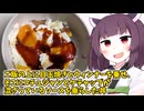 「ご飯の上に目玉焼きとウィンナーを乗せ、そこにコチュジャンとケチャップが混ざっているソースを垂らした丼」を作りました。【きりたんの飯】