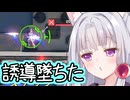 【星の翼】誘導は落ちたものの現環境まだやっていけると思う影【東北イタコ実況】
