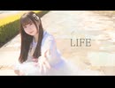 【ぺのすけ】LIFE 踊ってみた【4周年！】