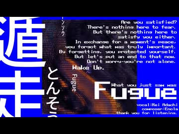 遁走 / 足立レイ - Enola