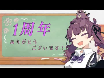 【夏色花梨】初投稿から1年経ったみたいです【ありがとうございます‼】