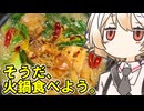 とんこつ火鍋【ナースロボ】
