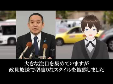 京都府府知事選挙　浜田聡が政見放送で画期的な呼び掛けを行う