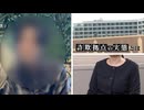 「生きて帰ってきて」カンボジアで行方不明となった息子を探す母親　福岡県の複数の男性が行方不明に　”潜入”カンボジア巨大詐欺拠点の実態とは【R調査班】