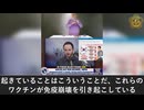 韓国5100万人の研究データ：接種回数が増えるほど感染リスクが上昇