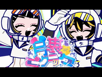 月裏ピクニック/暖炉P Vo.鏡音リン・鏡音レン