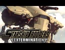 （ゆっくり音声）スターシップトゥルーパーズ　エクスターミネーション！マローダー編