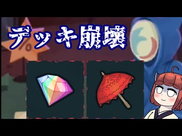 【Slay the Spire2】ドリームコンボを目指して崩壊するアイアンクラッド（A3）　新たな塔に挑むきりたん　その6【東北きりたん・音街ウナ実況】