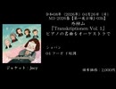 【M3-2026春】外柿山『Transkriptionen Vol. 1』【オーケストラアレンジ】