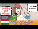 ハンガリーの擬人化にインタビューしてみた