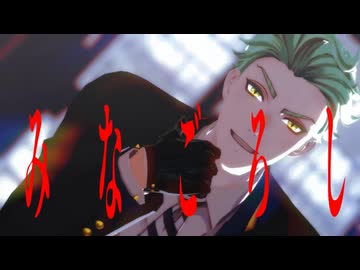【MMDツイステ】みなごろし【セベク・ジグボルト】