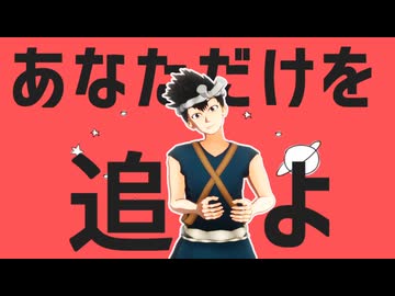 【ドクストMMD】惑星ループ