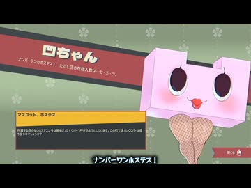 【WhiteCUL実況】Promise Mascot Agency【030】
