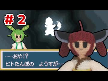 【ポケモンFR】きりたんの「とうほく」縛り　パート2【ソフトウェアトーク実況】
