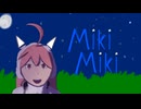 【SF-A2 miki】MIKIMIKI【オリジナル曲】