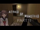 Afraid of Monsters Director's Cut part 11【VOICEROID実況】