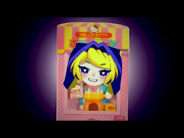 おかしくなっちゃった！