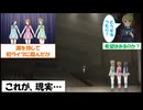 アニメラブライブ！μ'sゆっくり解説動画第2回　逆境のファーストライブ【アリス＆魔理沙】