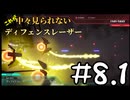 【実況プレイ動画】中々に見られないディフェンスレーザー 8.1【R-TYPE TACTICS I・II COSMOS】