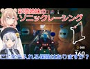 彩澄姉妹はソニックレーシングクロスワールドでロックマンフェス頑張る4（彩澄りりせ＆彩澄しゅお桜乃そら＆双葉湊音実況）