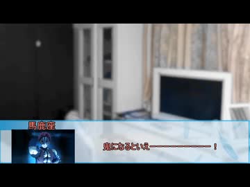 【新クトゥルフ神話TRPG】フラッシュバック・ブルー　第十二話【実卓リプレイ】