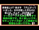 26・4・3夜　やき芋　7円値上げ　去年とれた芋なのに？便乗値上げじゃ無いの?？?燃料費UPのせいか?？?