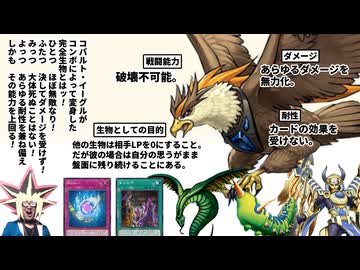 謎のカード「実力伯仲」の力で誕生した超耐性コバルト・イーグルに完封された決闘