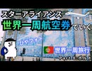 【ひやフォト】ポルト旧市街散策｜教会と街並みを歩く旅
