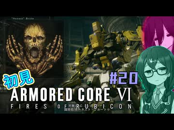 シン・ちふうさのAC6初見実況 #20
