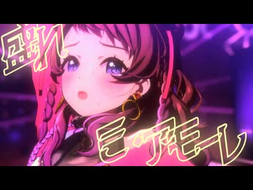 一番のわたしを見て