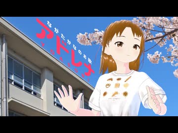 【歌ってみた】アドレナ / YOASOBI（Cover: ながたかな）