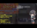 4/2TSあり ①超会議第3弾軽く読む②超会議の宿、ほか