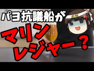 【辺野古事故】沖縄タイムス「マリンレジャー！」←コミュノ被弾