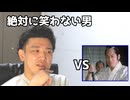 絶対に笑わない男vs上様が刀を振り回すたびにWindowsの効果音が流れる動画