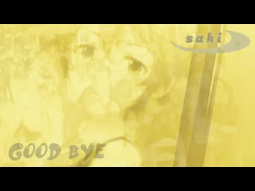 『saki』 GOOD BYE (im@s MAD PV)