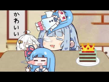 こうすることでトリッカル葵ちゃんがつねられて葵ちゃん本体がつねられるまでの時間稼ぎができる