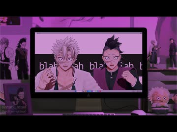 【鬼滅のMMD】スプリットダンス【わたおし2026】