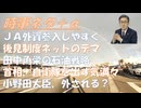 田中角栄はキッシンジャーの命令を断り、中東と連携した＝愛国者！ノロウィルスで集団食中毒、はま寿司！成人後見人制度についてネットではデマが横行しているｂｙ失敗小僧！トランプの負け！【アラ還・読書中毒】