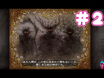 ミンサガ初見プレイ、ロマサガ1のほんのり記憶にて part2
