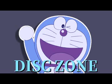DISC ZONE