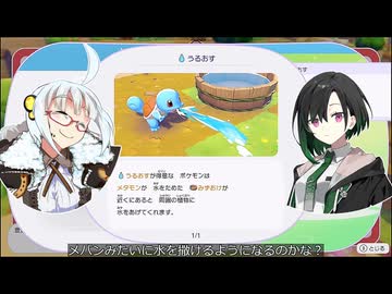 かのんたちとぽこポケ日記　8日目　街を潤そう