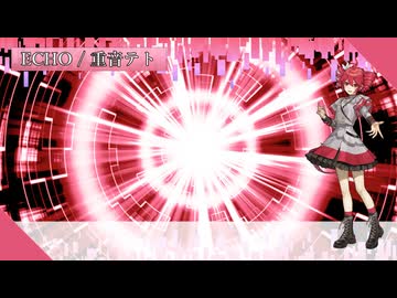 【重音テト】ECHO【SynthV Cover】
